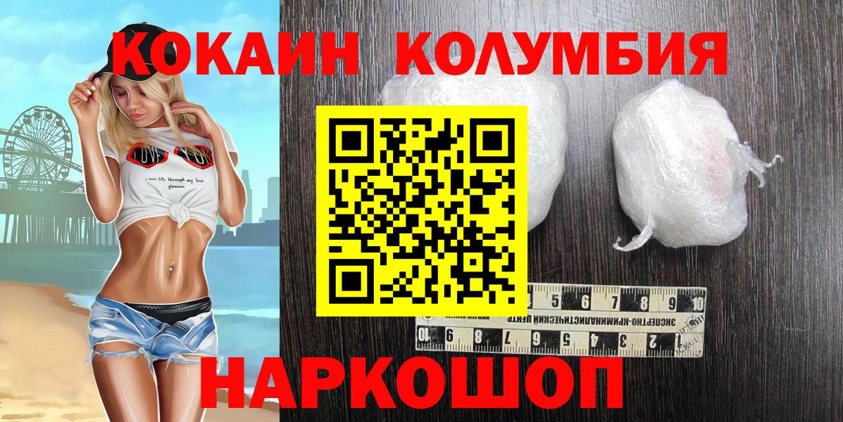 Кокаин Fish Scale  Cocaine  Мыски  Вход с VPN  COCAIN Перу 