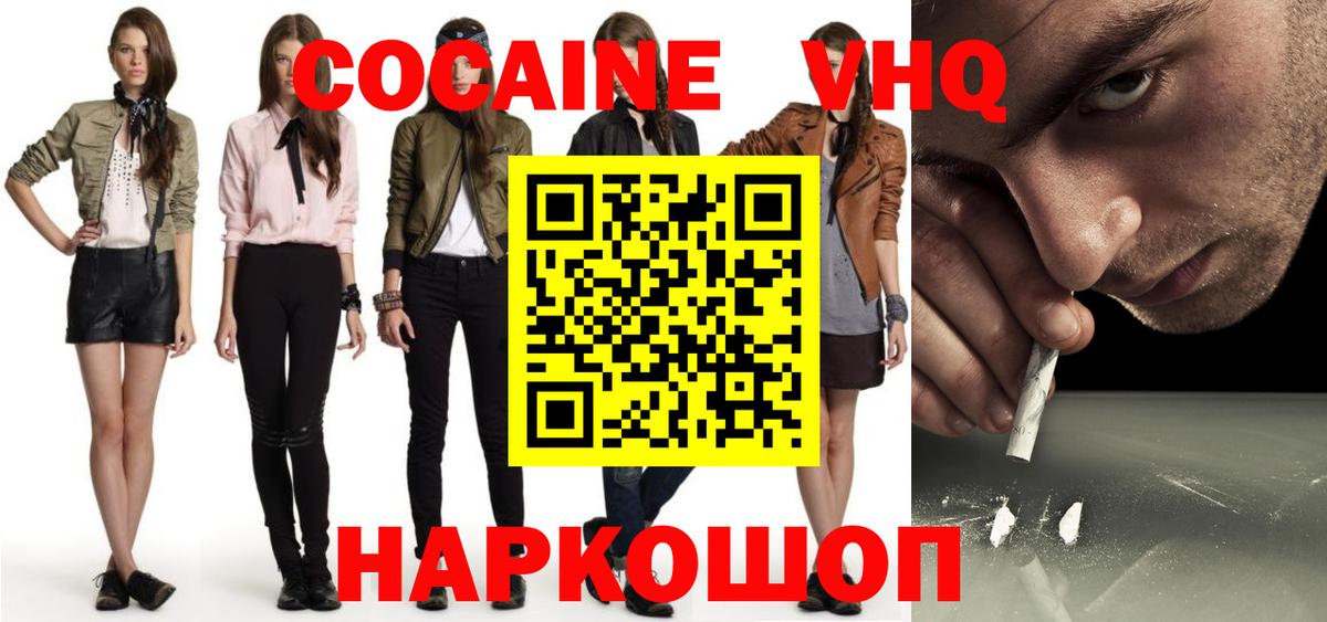 COCAIN Эквадор Мыски