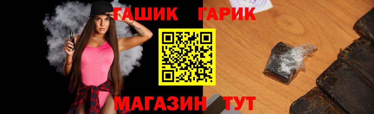 ГАШ убойный Мыски