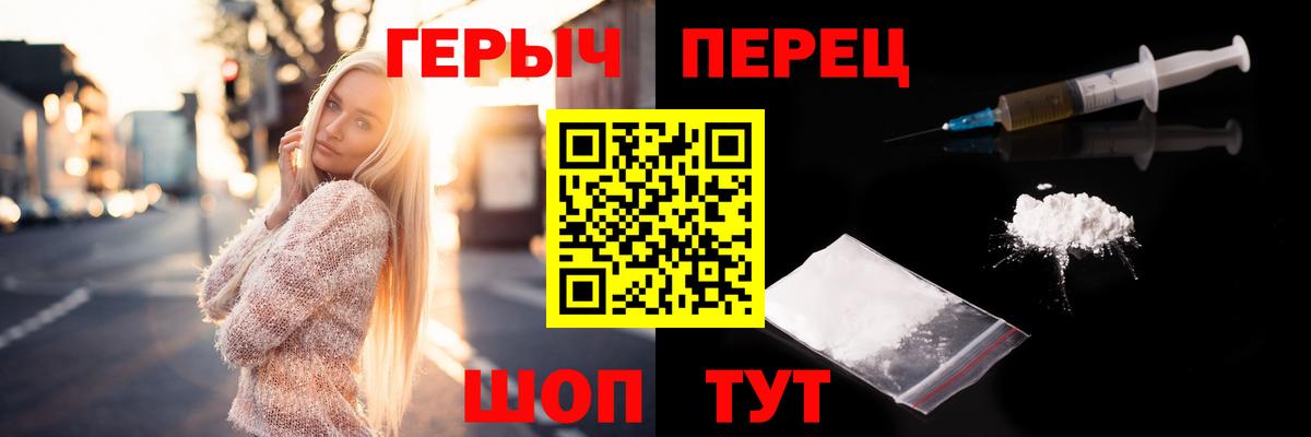 ГЕРОИН  Вход с VPN  Мыски  Героин хмурый 