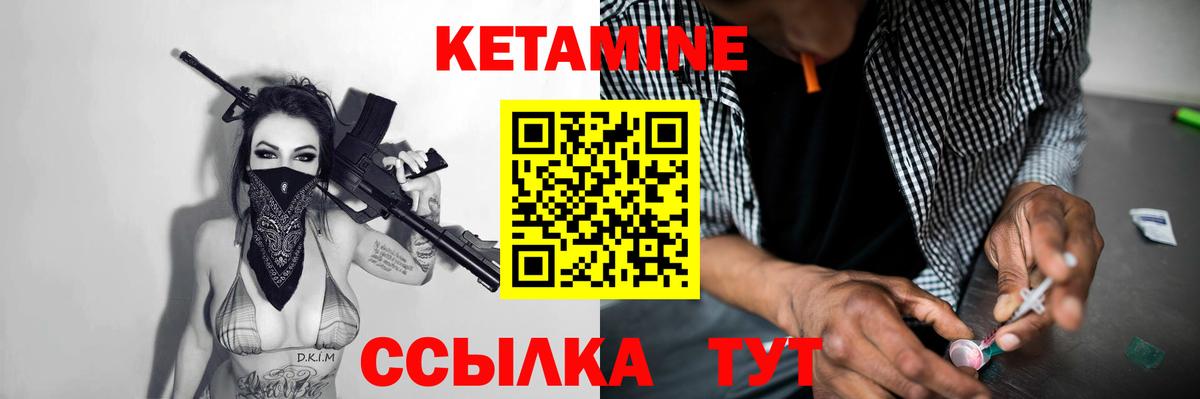 Мыски  Кетамин VHQ  Вход с VPN 