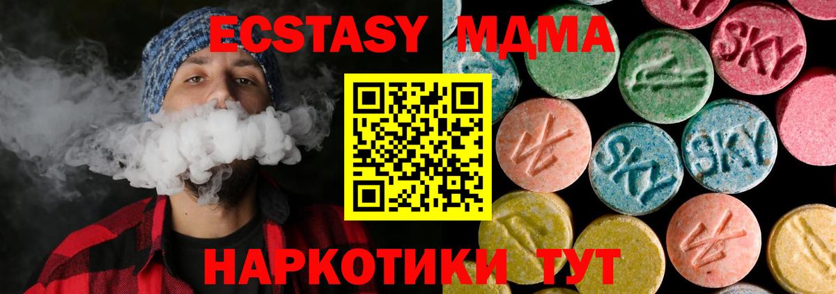 МДМА  Вход с VPN  Мыски  MDMA VHQ 