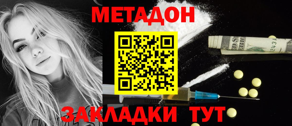МЕТАДОН VHQ  blacksprut сайт  Мыски  Вход с VPN 