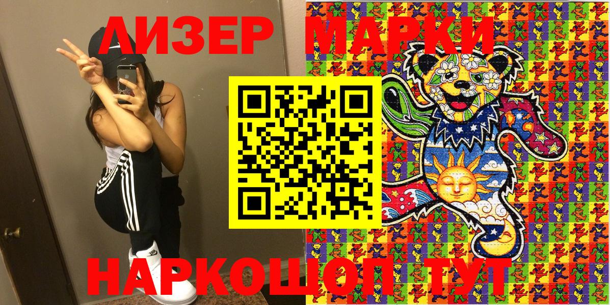Марки 25I-NBOMe 1,5мг  Вход с VPN  Марки N-bome  Марки 25I-NBOMe 1,5мг  Мыски 