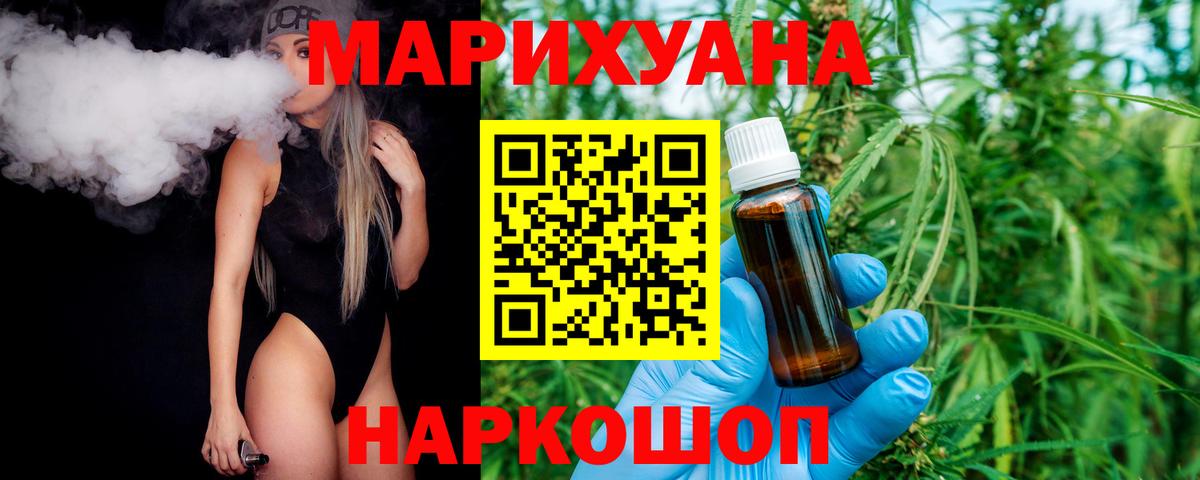 Канабис конопля  Вход с VPN  Каннабис марихуана  Бошки марихуана Bruce Banner  Мыски 
